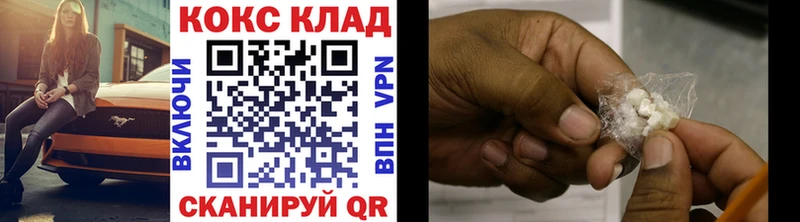 как найти   Шахунья  КОКАИН 98% 