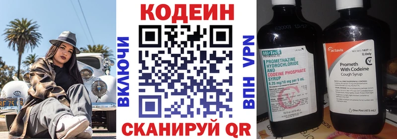 наркотики  Шахунья  кракен как зайти  Codein Purple Drank 