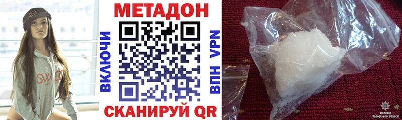 Метадон белоснежный Шахунья