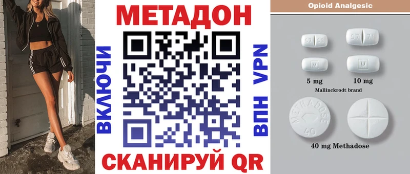 Метадон белоснежный  ссылка на мегу ONION  Шахунья 