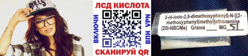 купить  цена  Шахунья  Марки 25I-NBOMe 1500мкг 
